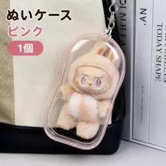 ぬいポーチ 推し活グッズ ぬい活 クリアケース アクスタケース ぬいぐるみケース