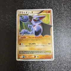 ポケカ グライオンLv.X 2349 - メルカリ