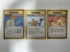 ポケモンカード　旧裏　カスミのトレーナーカード