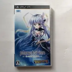 planetarian 〜ちいさなほしのゆめ〜 PSP