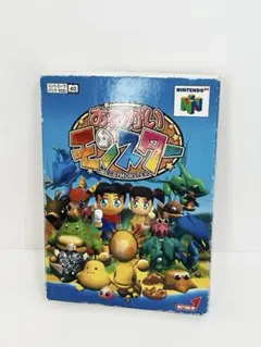 【新品•ボトムアップ】 Nintendo64 おねがいモンスター