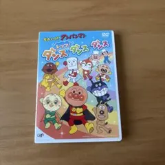 それいけ!アンパンマン レッツ!ダンス!ダンス!