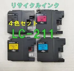 満タン ４色 LC211 純正カートリッジ互換インク補充済のサムネイル