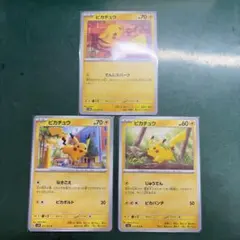 ポケモンカード ピカチュウ 3枚セット - メルカリ