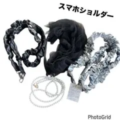 スマホショルダーストラップ スマホストラップ ブラック シルバー パール