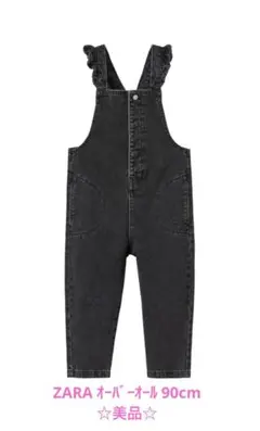 ZARA  90cm デニムオーバーオール
