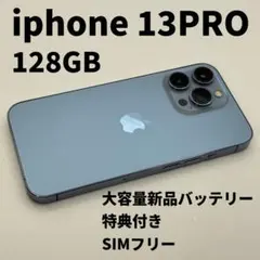 iphone 13PRO 128GB 大容量電池100% SIMフリー ブルーのサムネイル