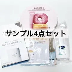 新品　セタフィル ラネージュ DUO シェルクルール サンプル 4点セットのサムネイル