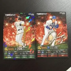 プロスピA2025 Series2 S極 山本大斗＆入江大生 サイン入2枚セット