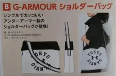 ジャイアンツ　アンダーアーマー　ショルダーバッグのサムネイル