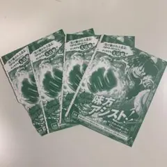 ルフィ　Vジャンプ10月号　P-108 ワンピースカード　未開封4枚セット