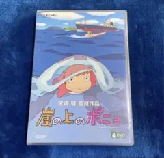 正規セル版》崖の上のポニョ （08' スタジオジブリ） 2DVD アニメ