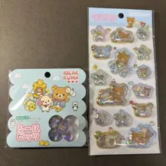 リラックマ　おはじき　シールビッツ　キラッとぷくぷくエアーシール　2枚セット