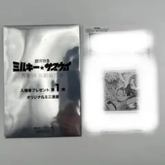銀河特急ミルキー☆サブウェイ ミルサブ 特典 第1弾 カート マックス カナタ