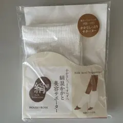 HOUSE OF ROSE 絹混かかと美容サポーターのサムネイル