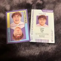 よしもとコレカ　中谷