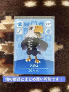 アポロ amiiboカード 第3弾 297