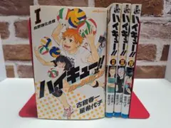 2026年最新】小説 ハイキューの人気アイテム - メルカリ