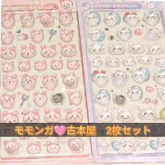 ちいかわ第二弾　モモンガ＆古本屋