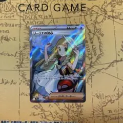 2025年最新】リーリエの決心SRの人気アイテム - メルカリ