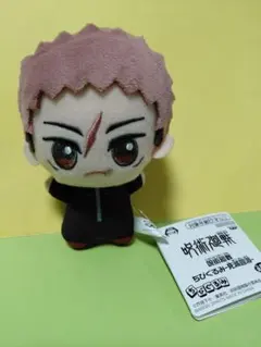 呪術廻戦　ちびぐるみ　死滅回游　虎杖