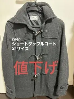 coen ショートダッフルコート