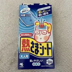 小林製薬 熱さまシート 大人用 熱さまシートのサムネイル