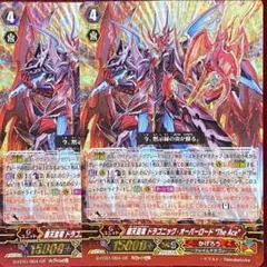 ヴァンガード スカイライド 3巻 紅蓮に染まりし、黙示録の炎 4枚セット