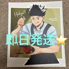 ハイキュー!! × 大戸屋　ビジュアルボード　木兎光太郎