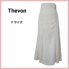 Thevon ゼヴォン フリンジ マーメイドスカート ホワイト Fサイズのサムネイル