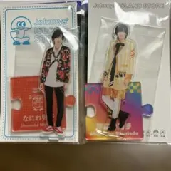なにわ男子 道枝駿佑 20夏 21夏　アクリルスタンド2個セット➃