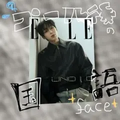 ENHYPEN ソヌ ELLE KOREA ポストカード