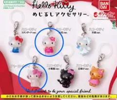 ハローキティ　めじるしアクセサリー　ガチャ　お花　チャーミーキティ