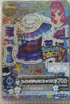 2025年最新】アイカツ スイングジェミニトップスの人気アイテム