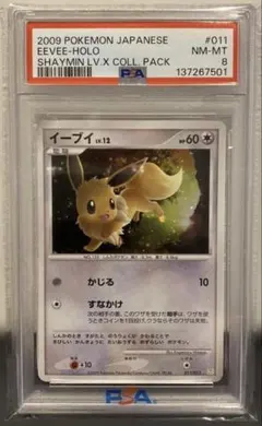 ら*む様 セレビィ アメイジングレア　ポケモンカード　ポケカ　psa 10 ら*む様 セレビィ アメイジングレア ポケモンカード ポケカ psa 10