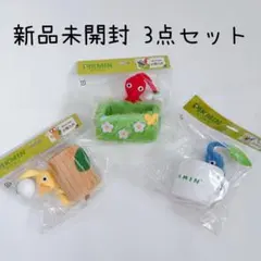 ピクミン ぬいぐるみ 小物入れ 3点セット