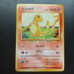 ヒトカゲ ○ 第1弾拡張パック 旧裏 ポケモンカード - メルカリ