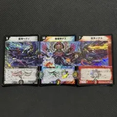 龍神ヘヴィ 龍神メタル ホイル スーパーレア デュエマクラシック