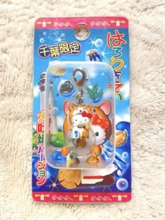 2026年最新】キティファスナーマスコットの人気アイテム - メルカリ