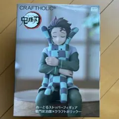2026年最新】ぬーどるストッパー 炭治郎の人気アイテム - メルカリ