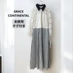 未使用タグ付き　グレースコンチネンタル　レース×カラミワンピース　36