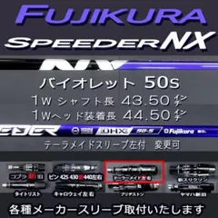2026年最新】スピーダーNXバイオレット テーラーメイド 50sの人気
