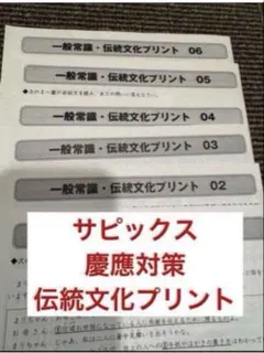 河合塾 坂本 日本史プリント 1-38 - メルカリ