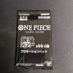 ONE PIECE CARD GAME プロモーションパック