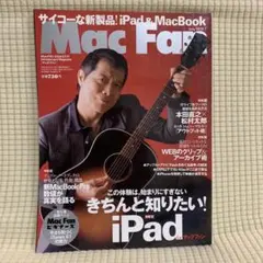 Mac Fan 2010年7月号