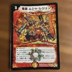 2026年最新】竜装ムシャ・レジェンドの人気アイテム - メルカリ