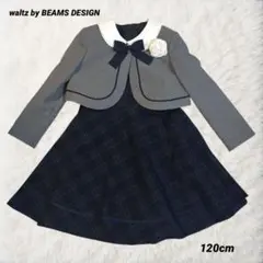 waltz by BEAMS DESIGN フォーマル　ワンピース120 卒業式