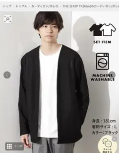 ブラック カーディガン　白　半袖シャツ Lサイズ　ワールド　ザショップティーケー