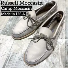 ☆ラッセルモカシン/キャンプモカシン★アメリカ製　サイズ7