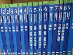 2026年最新】薬ゼミ プリントの人気アイテム - メルカリ